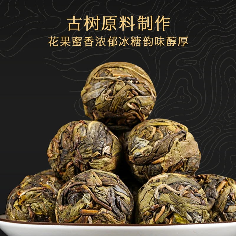 头春古树黄金叶普洱生茶龙珠5克/粒1