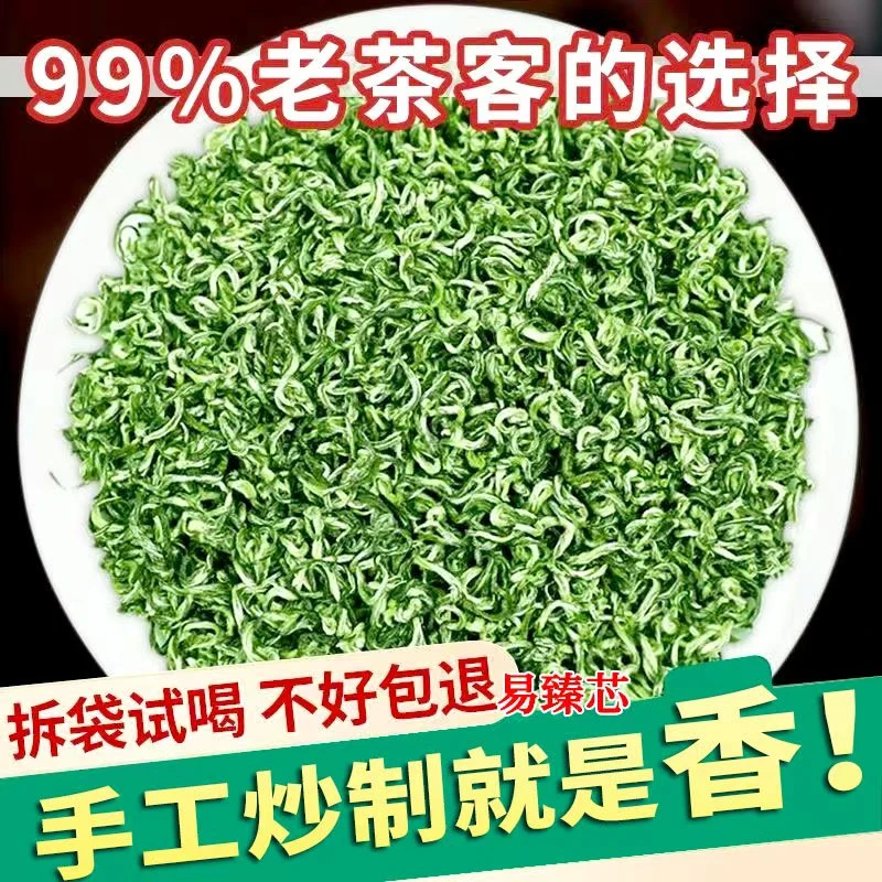 明前贵州毛尖茶2025新茶春茶贵州高山云雾手工浓香型耐泡毛尖绿茶