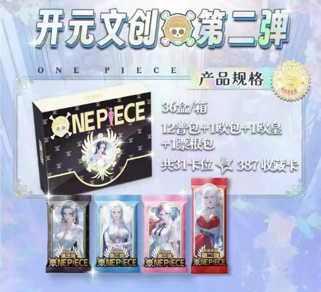 【新人福利】开元文创海贼王第二弹收藏卡牌盲盒