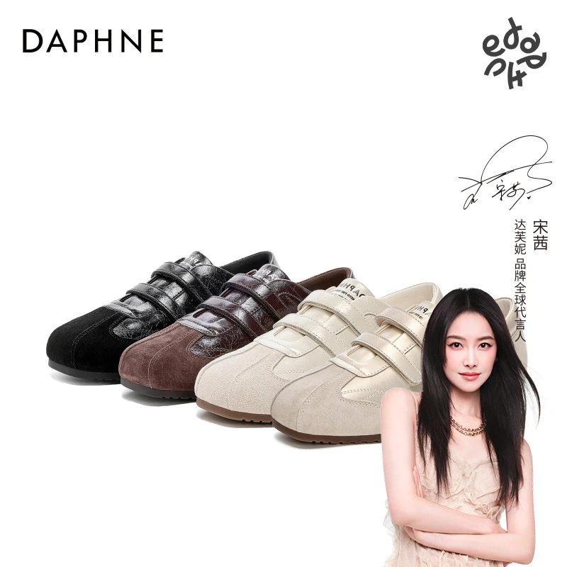 达芙妮爆款棕色美拉德风休闲鞋女2025秋季魔术贴德训鞋增高运动鞋