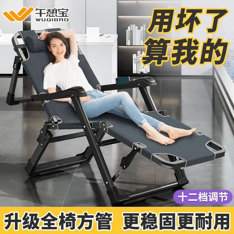 午憩宝躺椅折叠办公室午休椅便携懒人阳台家用午睡床休闲靠背椅子