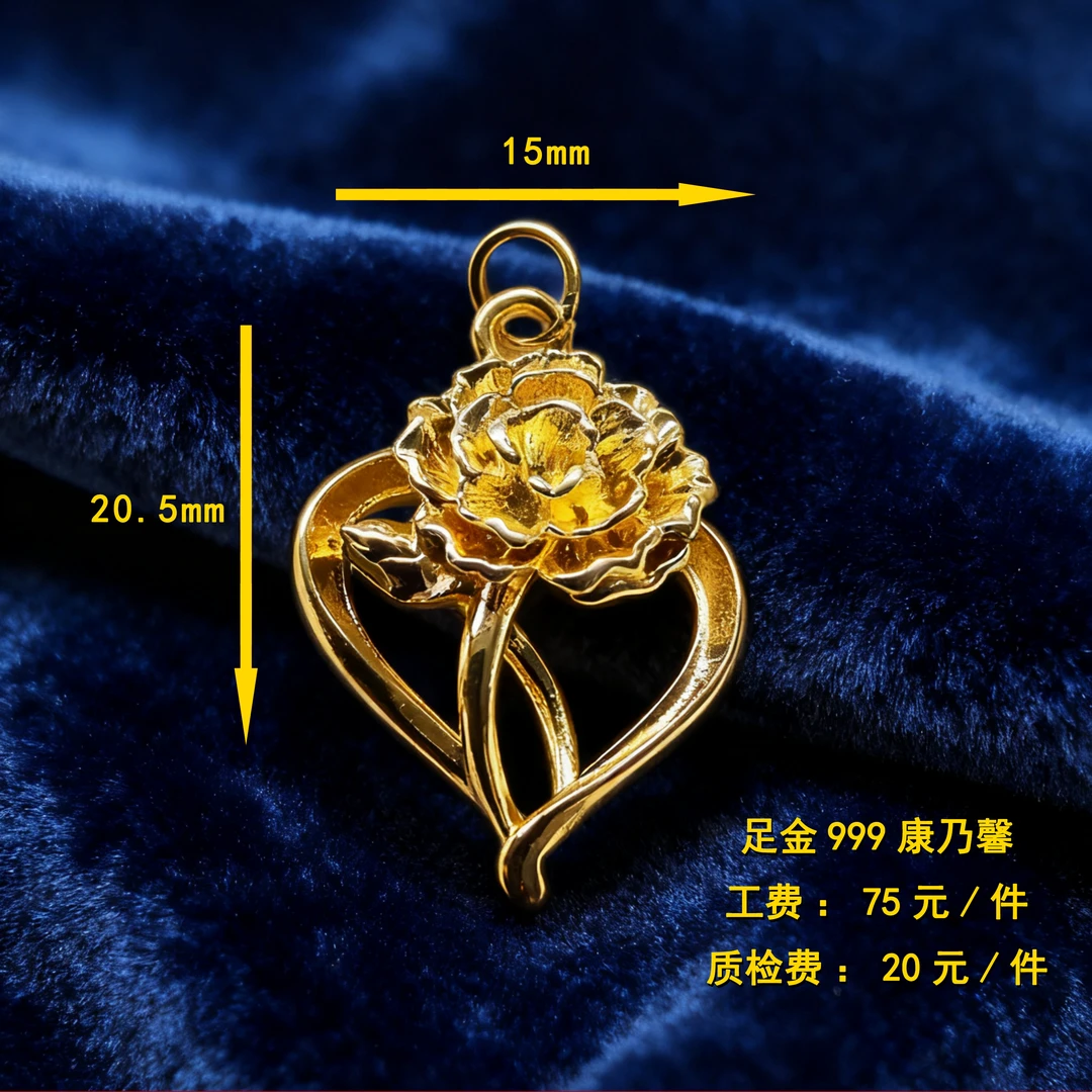 足金999 康乃馨 diy配件 CY