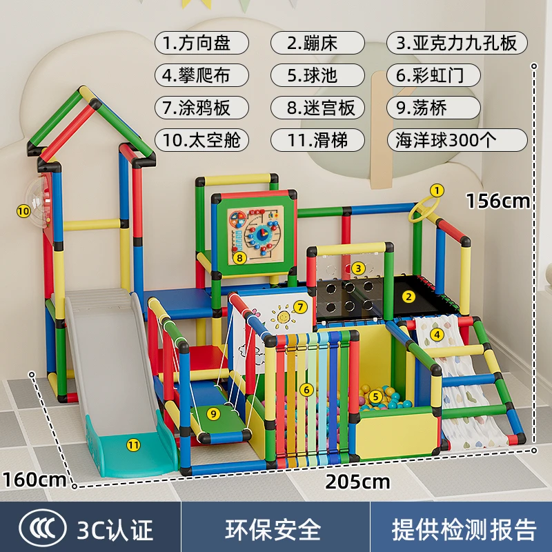心启（经典）合集百变攀爬架室内感统训练玩具多功能滑梯组合