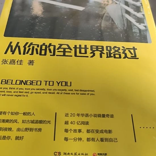 闪购。从你的全世界路过7