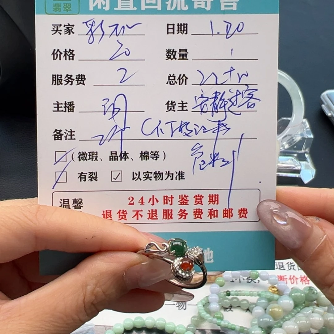 翡翠颈饰未镶嵌彩*