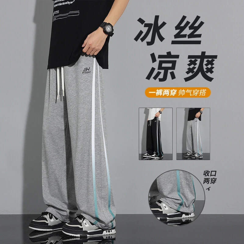2025年夏季青少年宽松直筒休闲裤时尚潮流百搭韩版冰丝裤垂感舒适