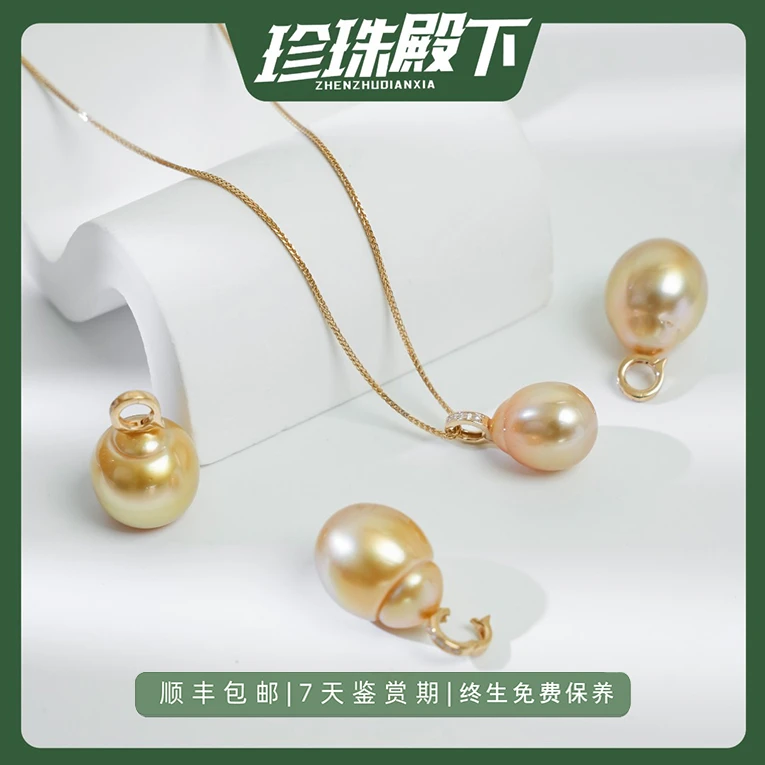 极光海水南洋干枯金珠吊坠18k金活口扣个性百搭巴洛克（多样性发1