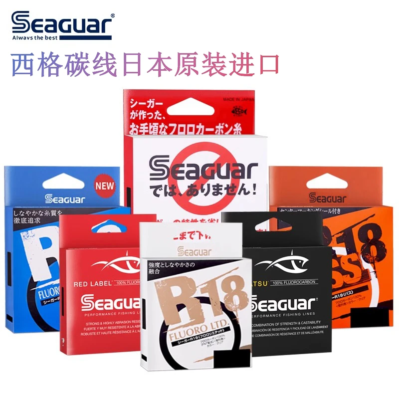 西格银标 Seaguar R18 主线子线进口鱼线氟碳线碳线路亚线前导线