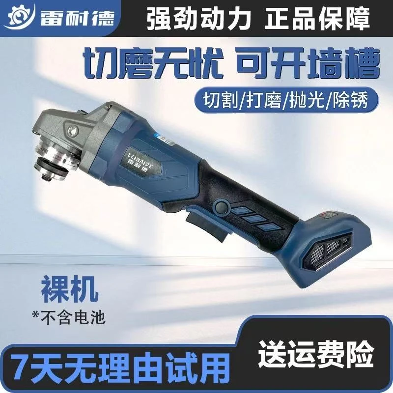 雷耐德 纯铜无刷可调节角磨机 裸机不含电池