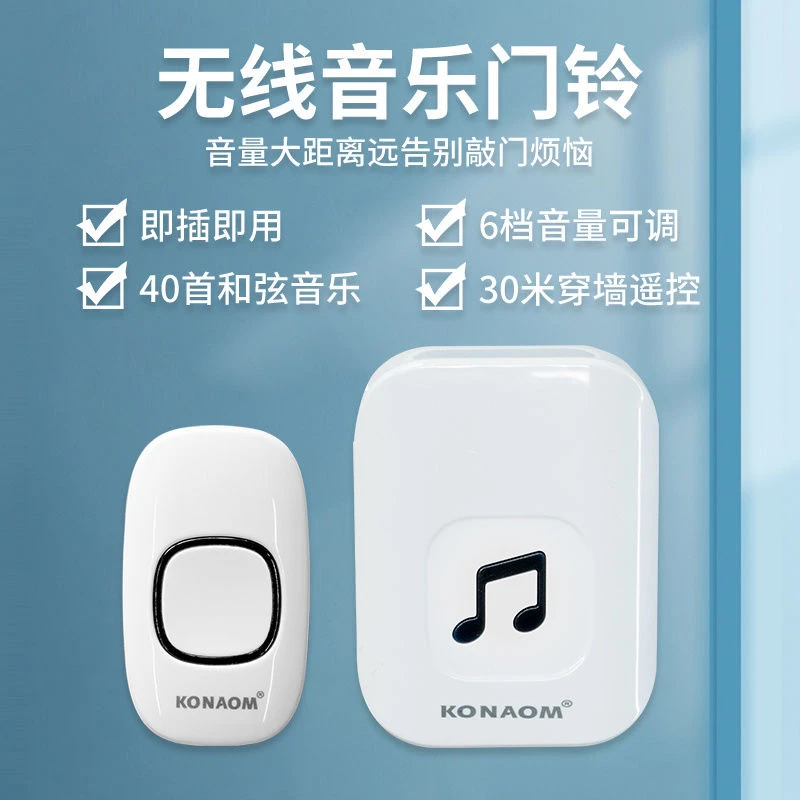 缘微 无线门铃家用超远距离智能电子遥控免插电入户叮咚钟呼叫器