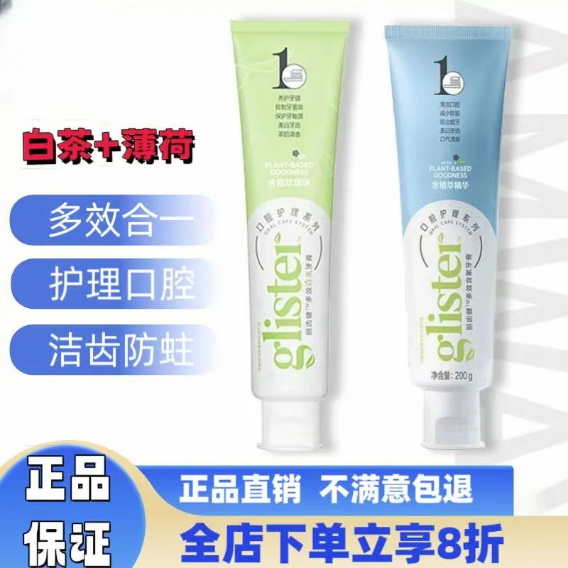 雅蜜新款白茶牙膏200g多效含氟清新口气去渍亮白官方正品