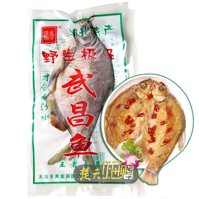 风干武昌鱼湖北特产大冶黄金湖咸味腌制风味鱼400g*3条起腊鱼优质