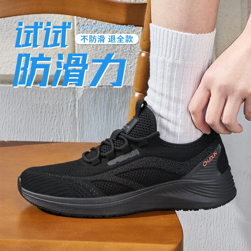 厨盾2025新款防滑鞋运动风透气圆头休闲风超轻烹饪