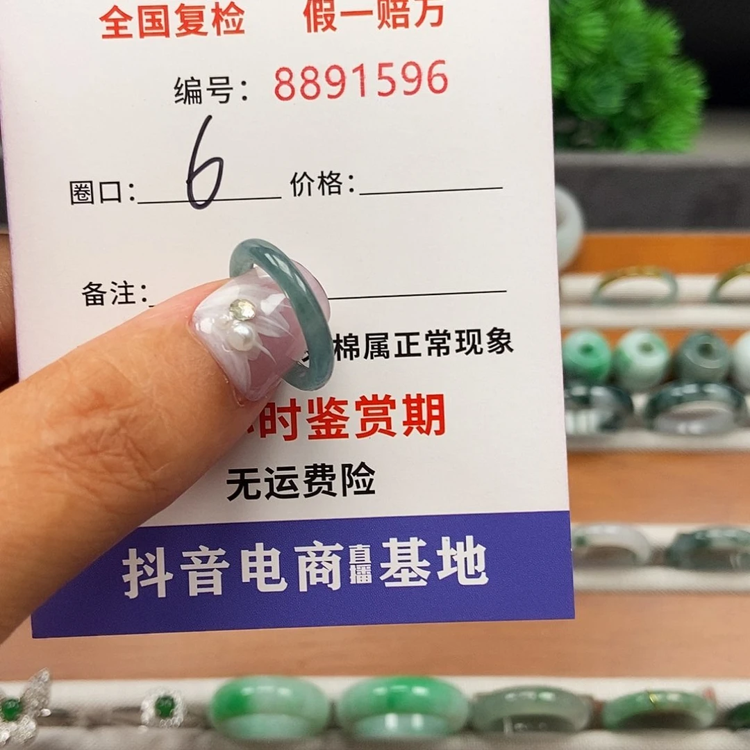 翡翠戒圈未镶嵌1596.....