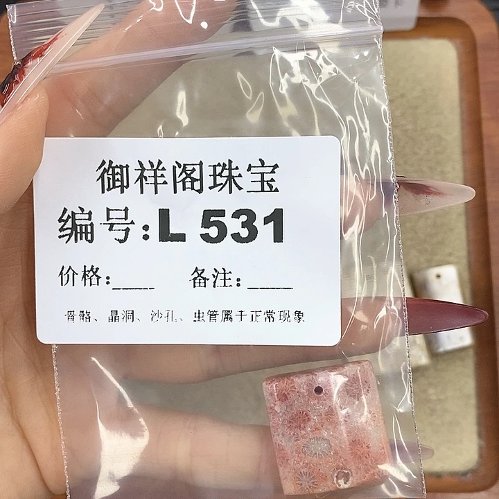 硅化珊瑚（珊瑚玉）颈饰未镶嵌一***人