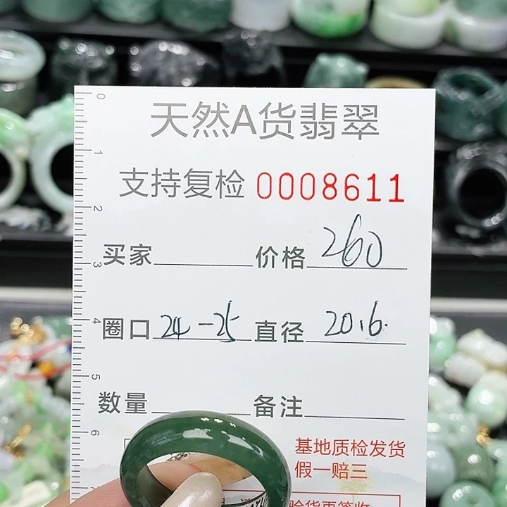 未镶嵌戒指翡翠戒指