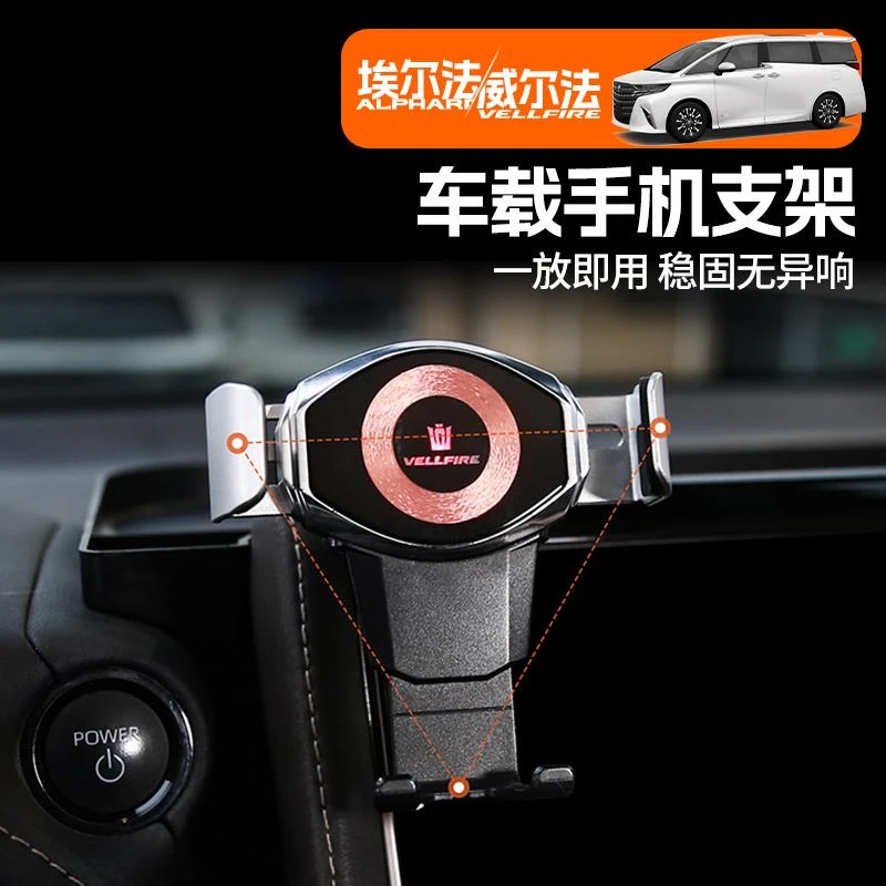 适用40系埃尔法电动手机架威尔法改装车载无线 线充电支架alphard