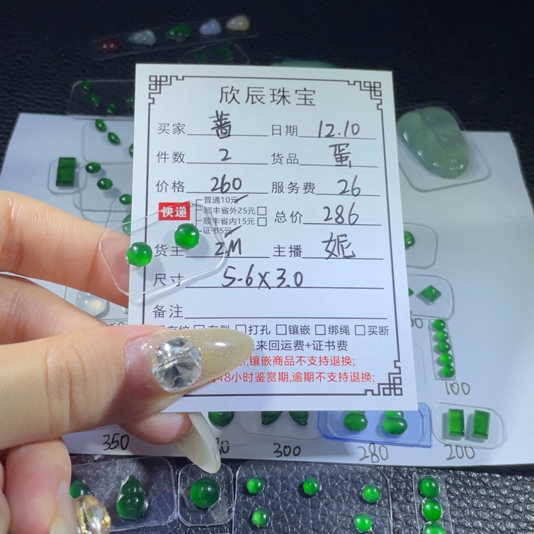 蔷***薇翡翠未镶嵌吊坠(不含链)