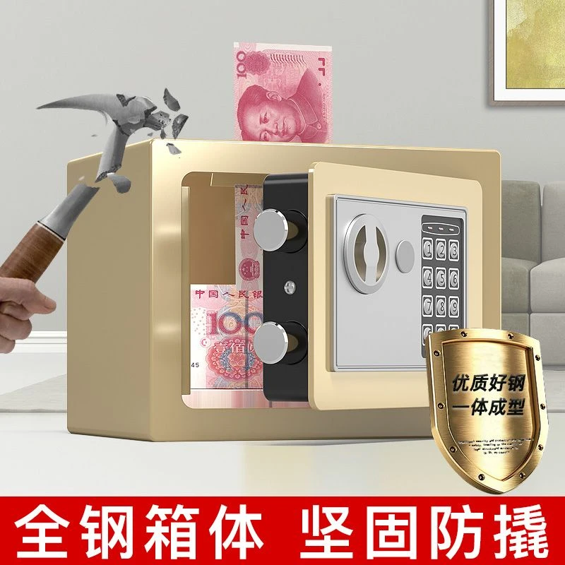 保险柜家用入墙办公迷你小型存钱罐储蓄罐投币式保管箱电子密码锁