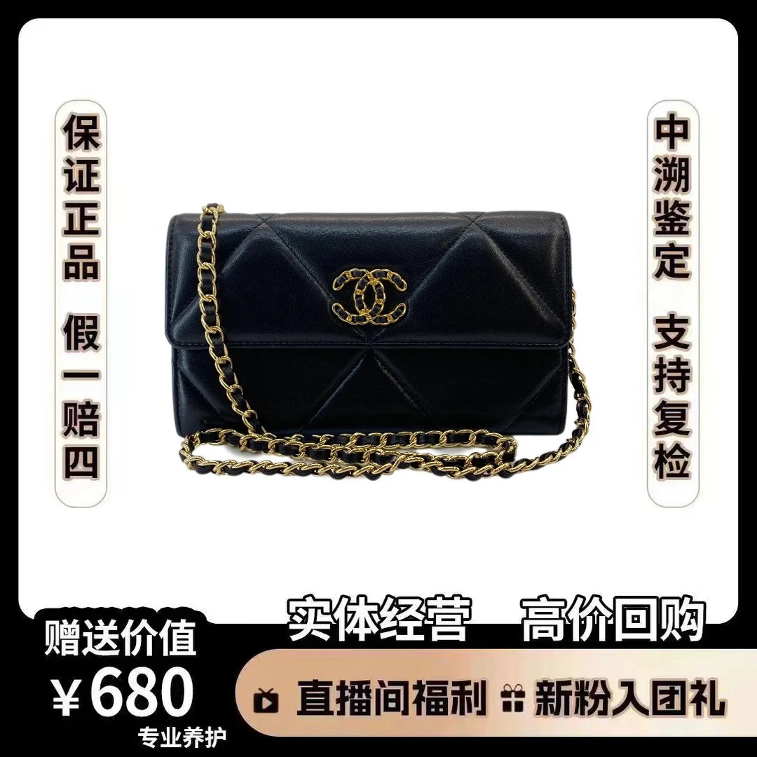 95新 Chanel/香奈儿 香奈儿包包 钱包19beg黑金色 尺寸19×10