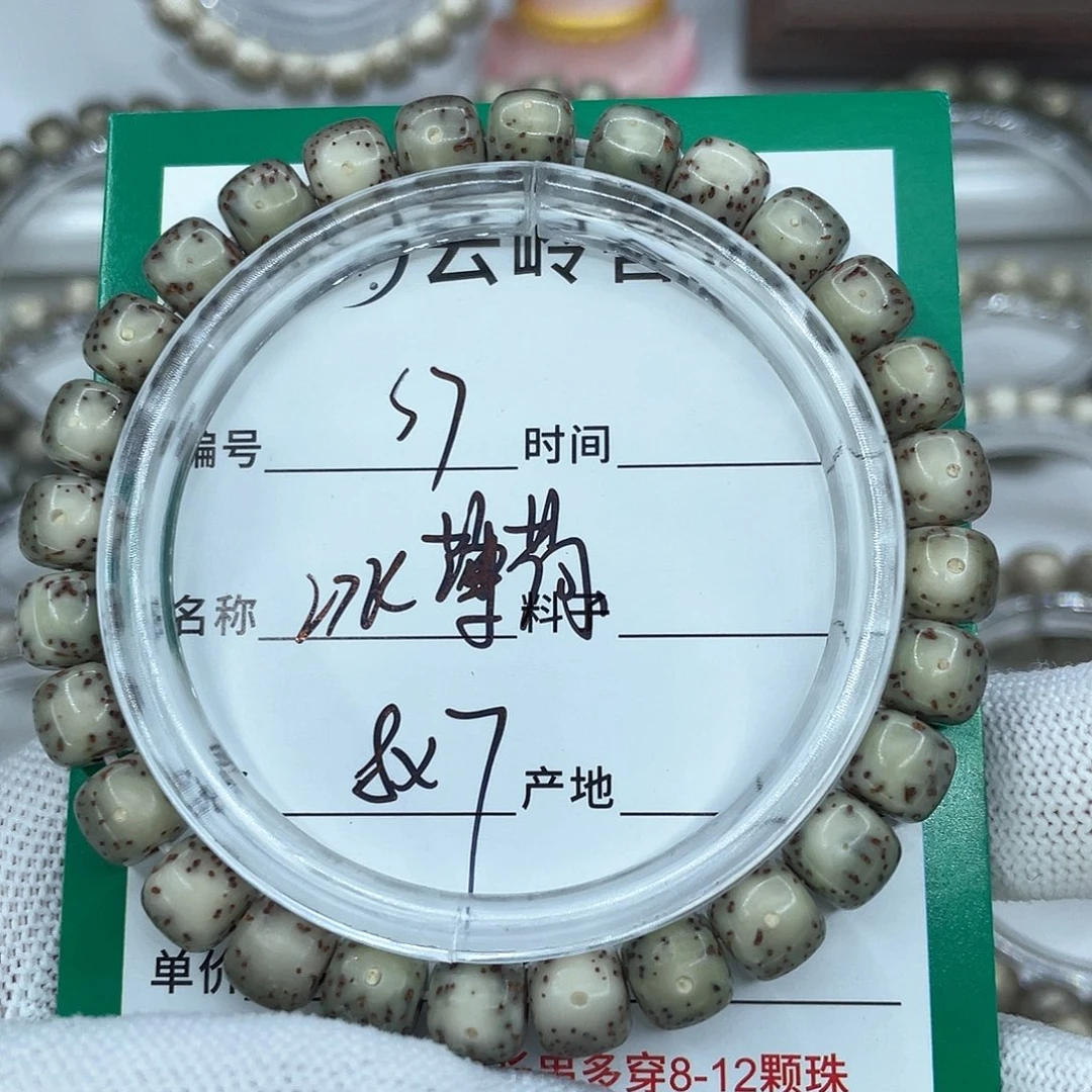 手串星月菩提7冰薄荷