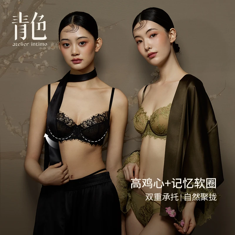 atelierintimo/青色【荣草3/4杯】睫毛蕾丝舒适薄款女士双11好物