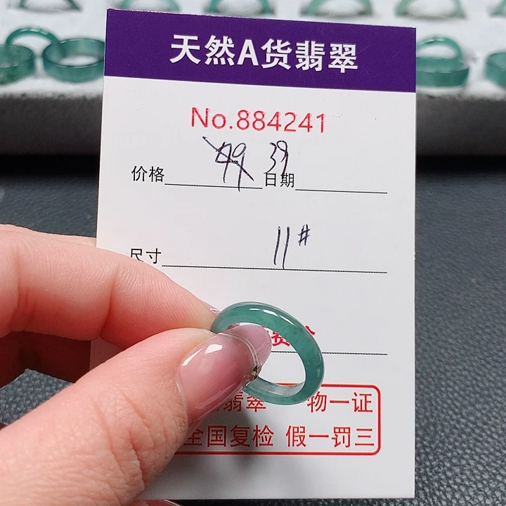 翡翠戒指未镶嵌11号