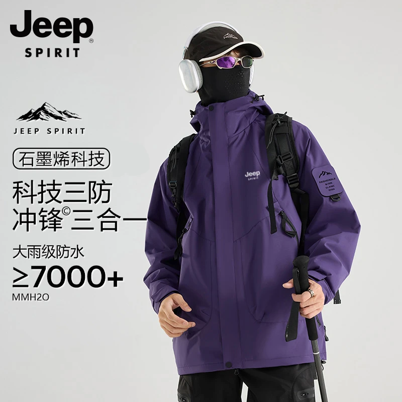 jeepspirit吉普冬季12冲锋衣三合一新款夹克防水风大气保暖户外套