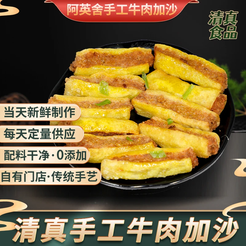 牛肉加沙牛肉丸子清真1斤传统手工制作河州传统火锅丸料家宴炒菜