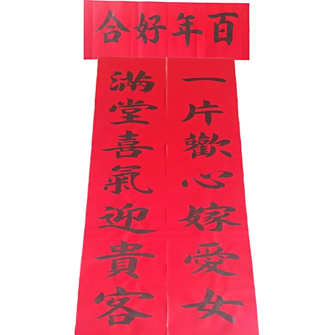 新款手写嫁女闺女出阁对联,女方娘家大门专用,纯手工书写原创书法