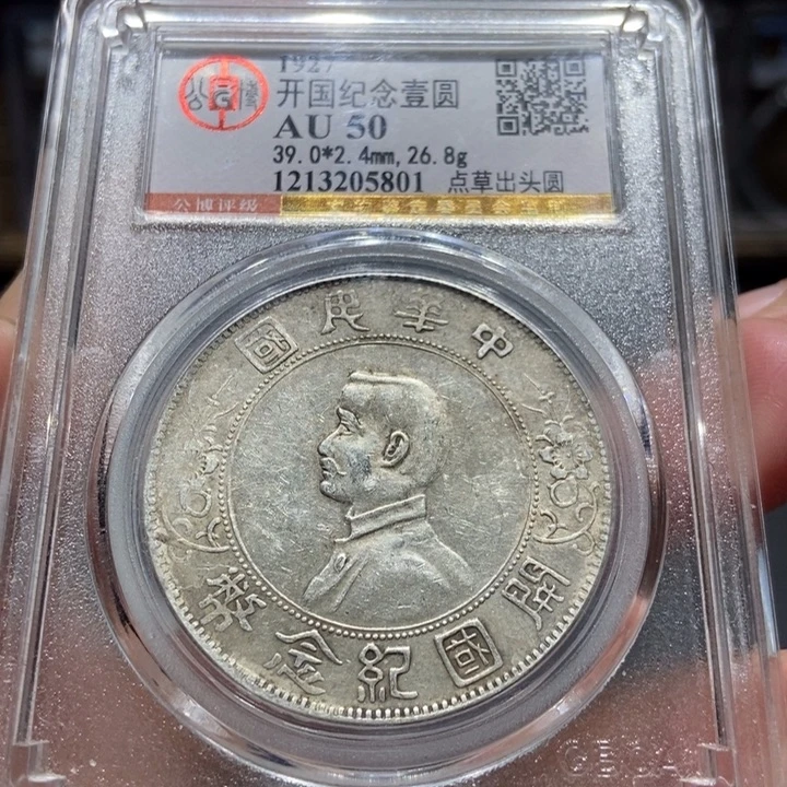 银北京公博小头5801，神临甄选