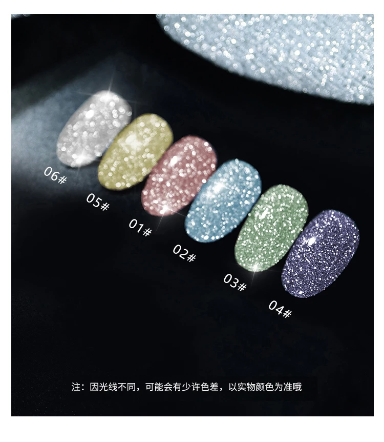 七彩水光碎钻胶甲油胶2025年新款夏季流行色璀璨冰透美甲店专用胶