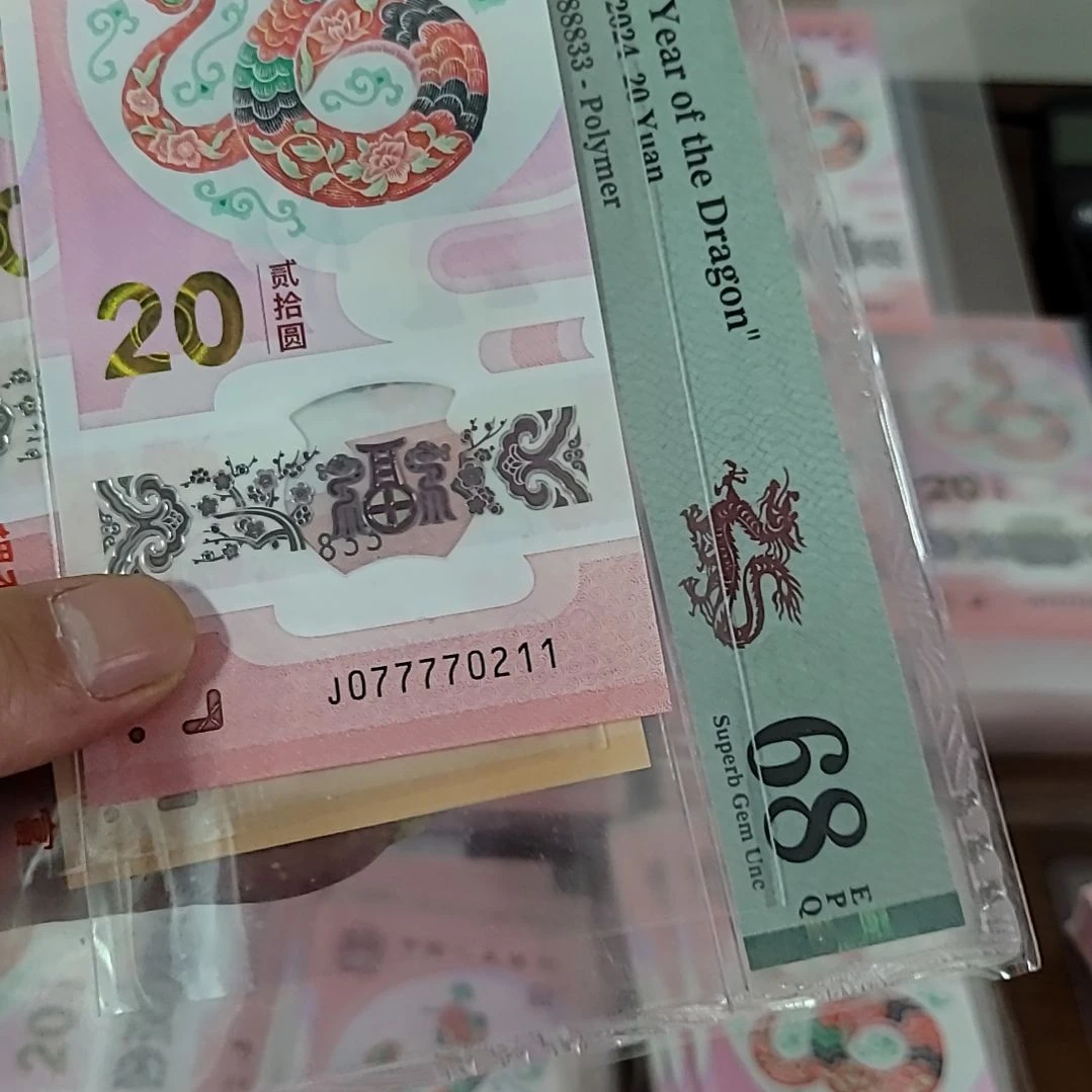 披**月蛇钞号码077770211