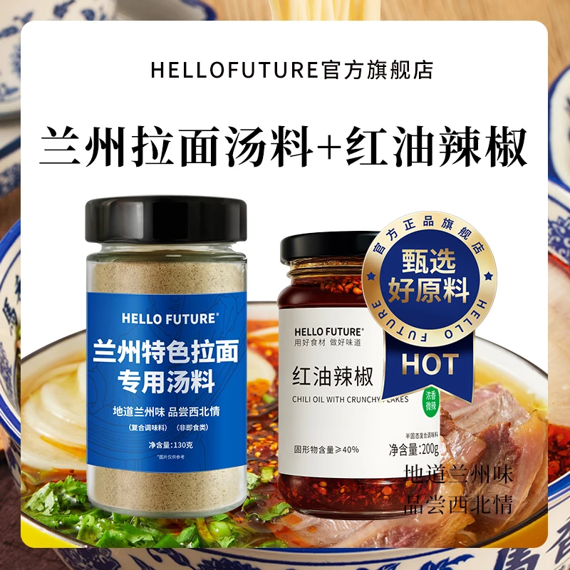 正宗兰州拉面汤料包牛肉面调料煮面泡面方便面面条调料包商用专用