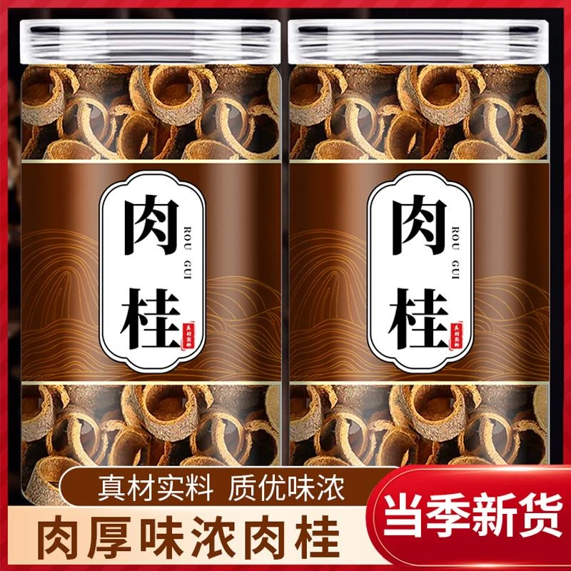 肉桂中药材正品官方无硫香料皮正品肉桂片桂皮丝肉桂段煲汤泡茶喝