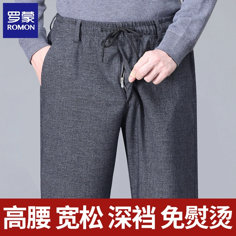 罗蒙大码休闲裤宽松中老年男裤秋冬新款爸爸裤子松紧腰阔腿运动裤