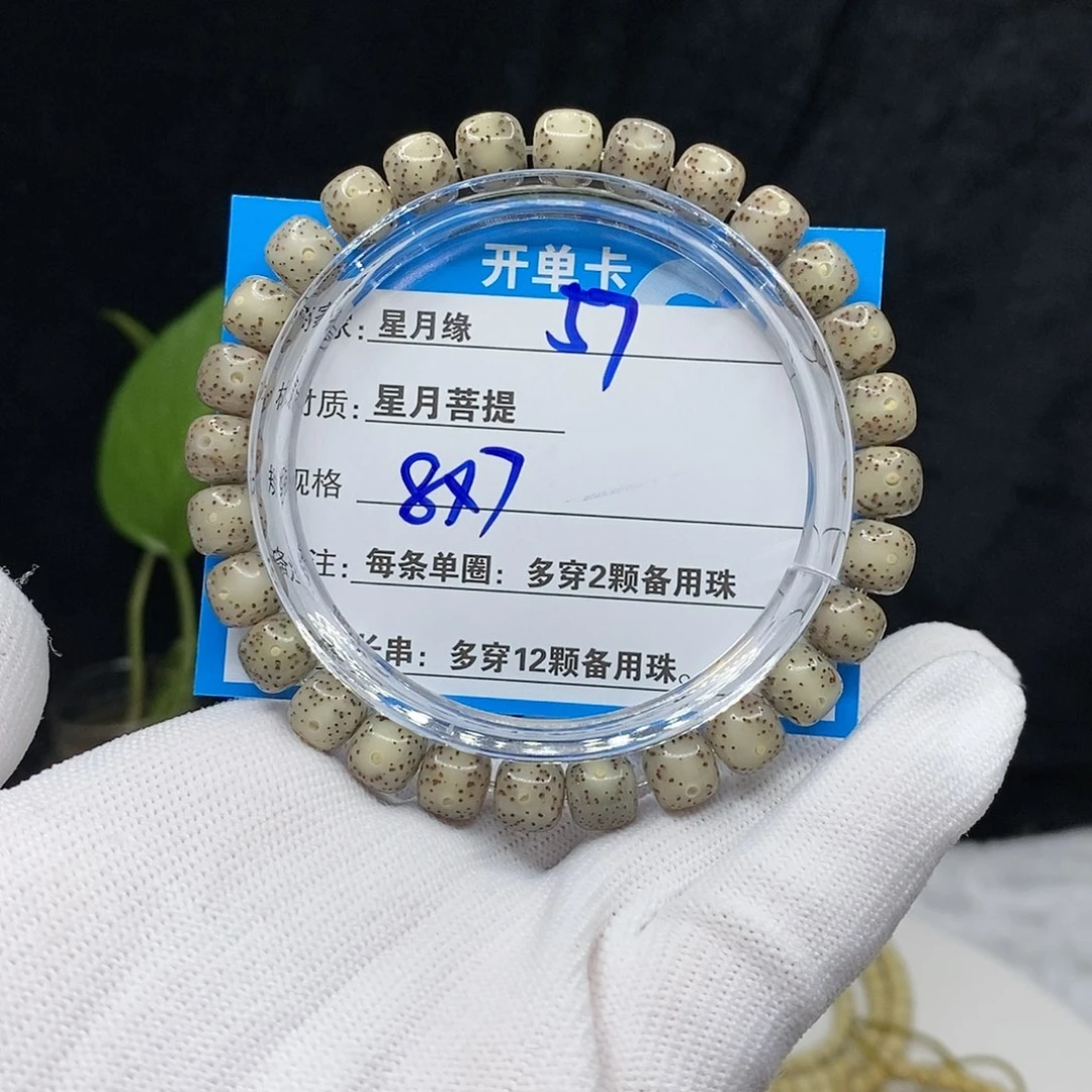 【闪购商品】星月菩提吊坠57）j k k k ko o o o