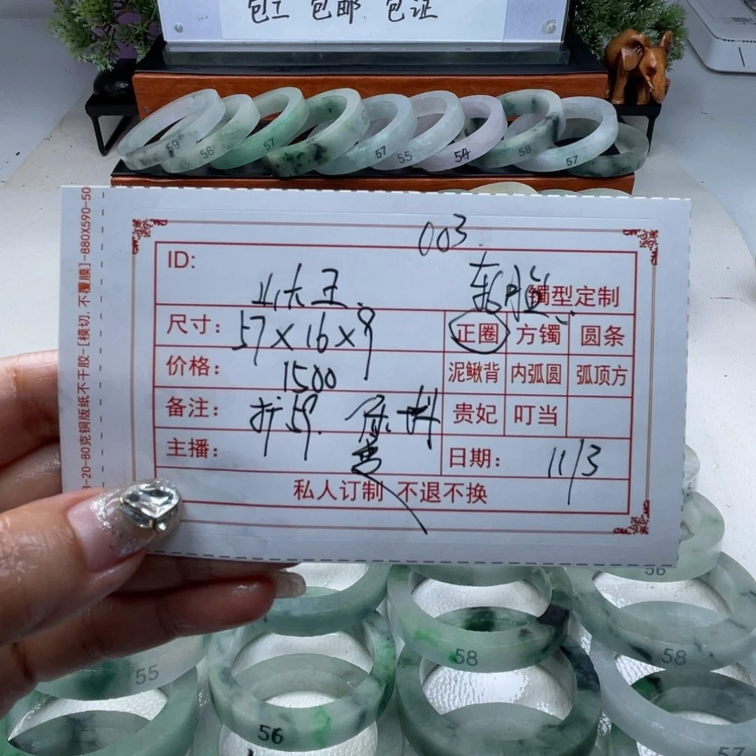 无非金属山**?直播间毛胚003