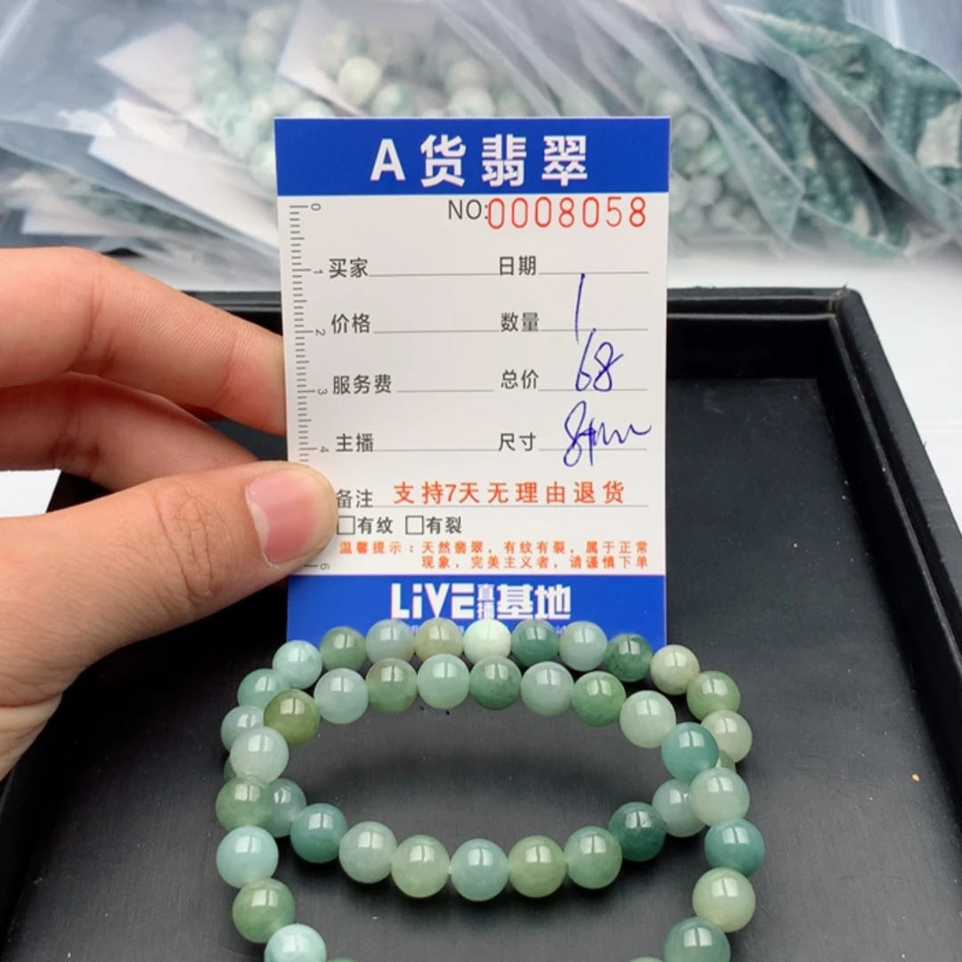 【闪购商品】翡翠手链未镶嵌多样性发货