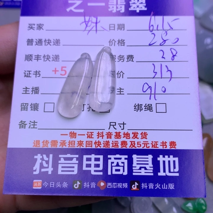 翡翠未镶嵌颈饰妹*