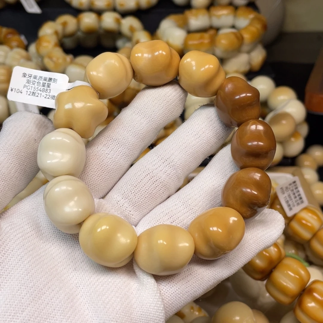 菩提根/象牙果手串127渐变星星微瑕