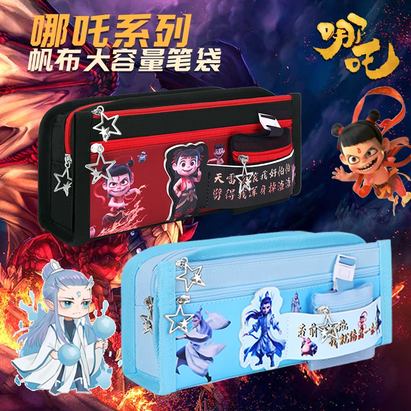 哪吒敖丙中小学生卡通笔袋魔童大容量闹海零钱文具盒儿童铅笔盒