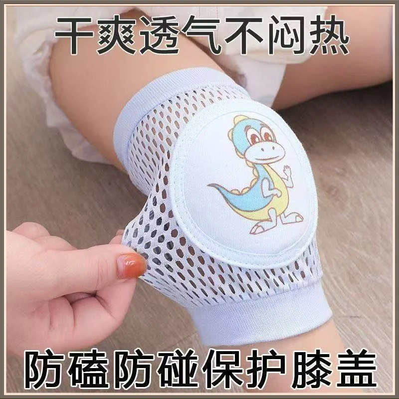 夏季学步爬行护具儿童走路WSZZ护膝宝宝护肘膝盖薄款护具透【悦成】