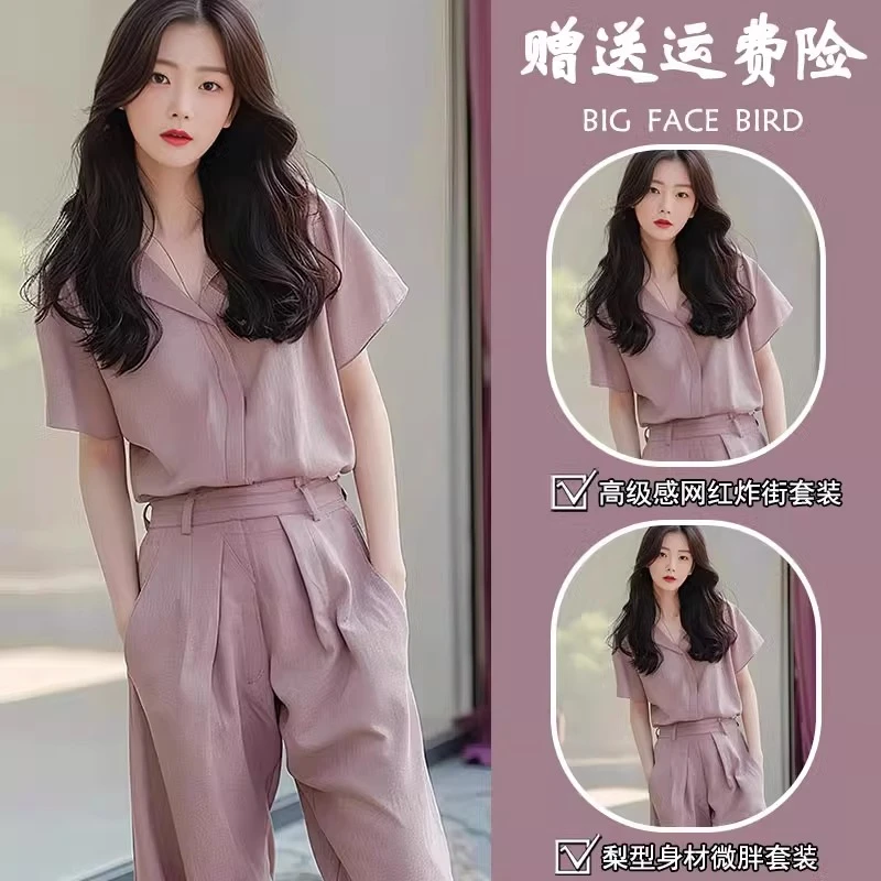 2025夏季干练气质减龄穿搭一整套时尚高级感紫色衬衫阔腿裤两件套