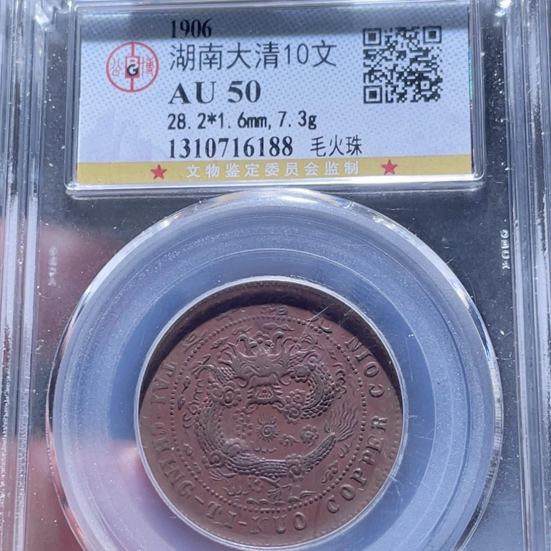 铜通古博今250924范范6188