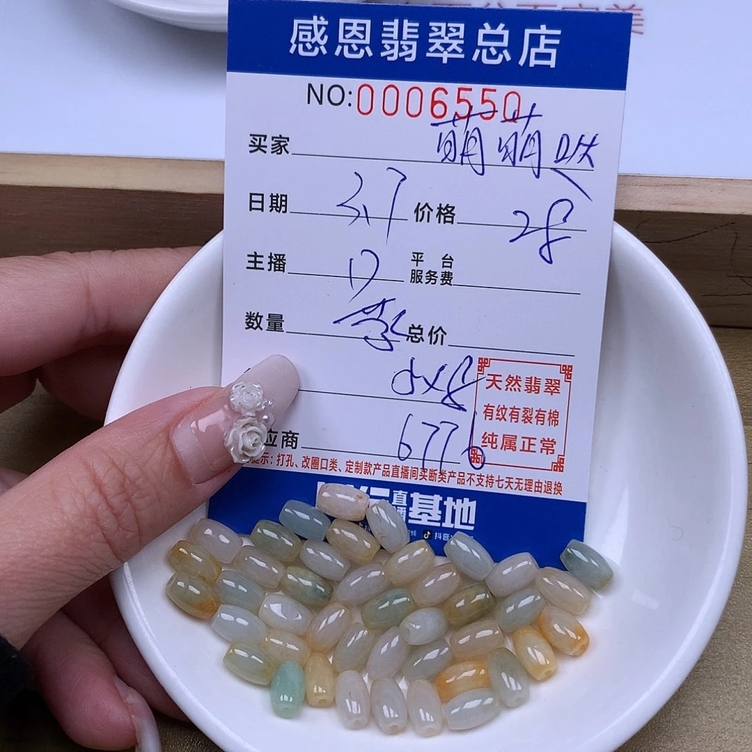 翡翠手链足铂镶嵌萌***