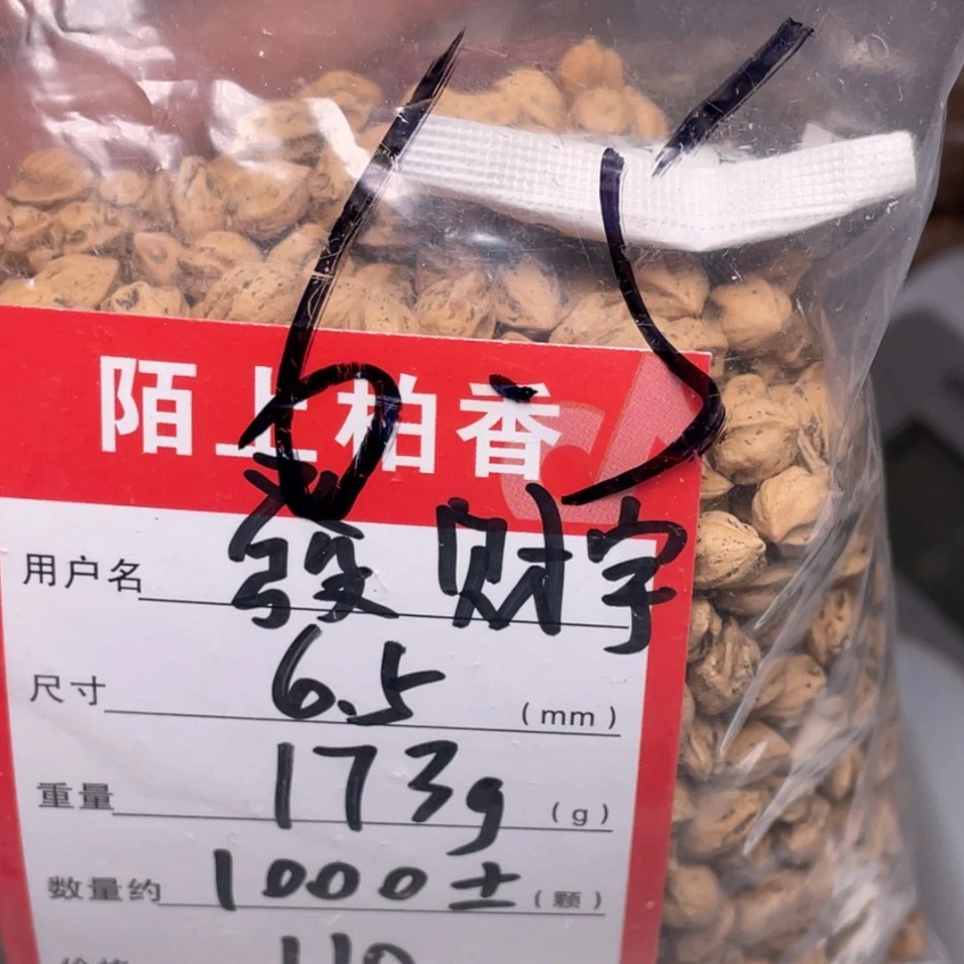 柏香籽/百香籽吊坠·***?