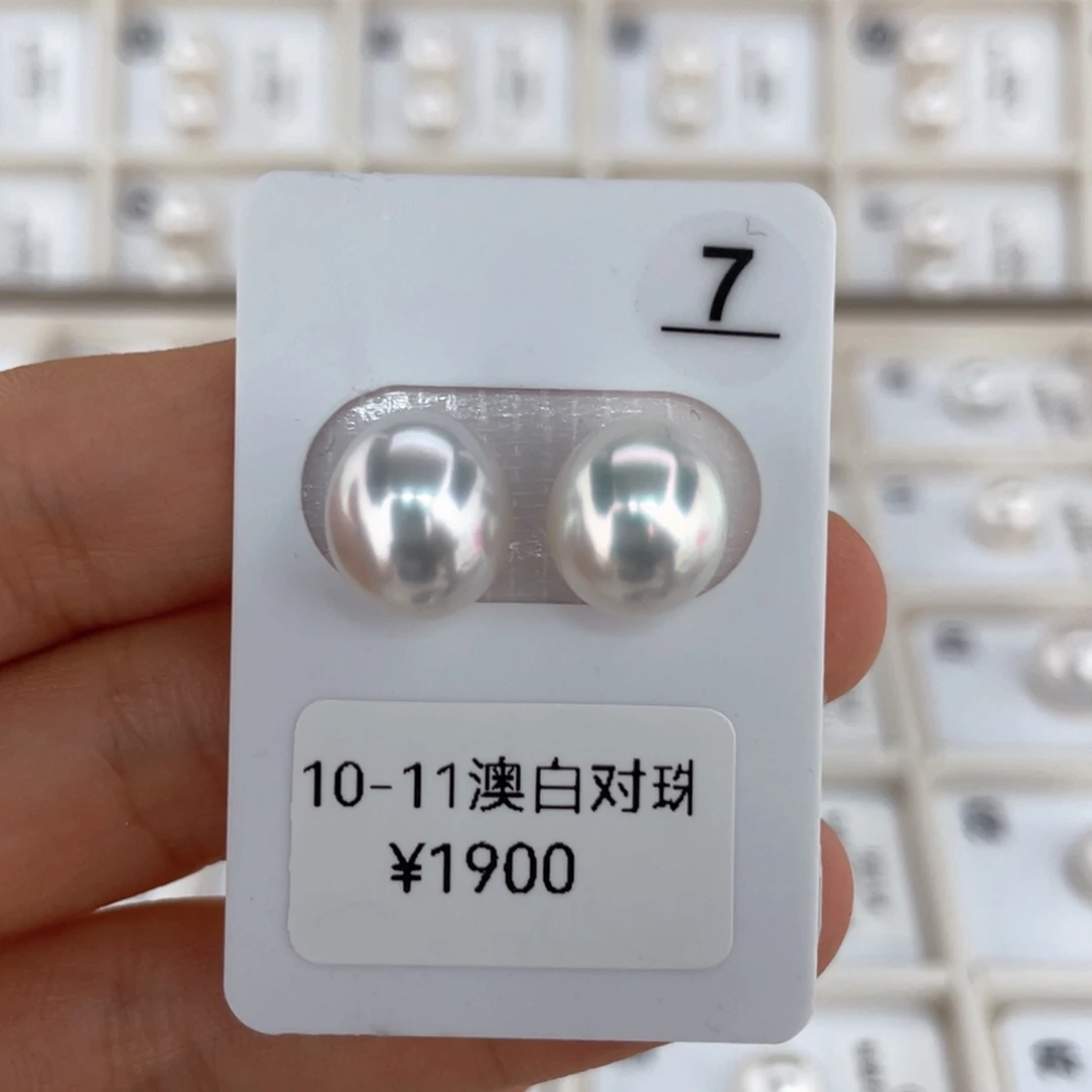未镶嵌耳饰定制海水珍珠澳白 10-11 玉