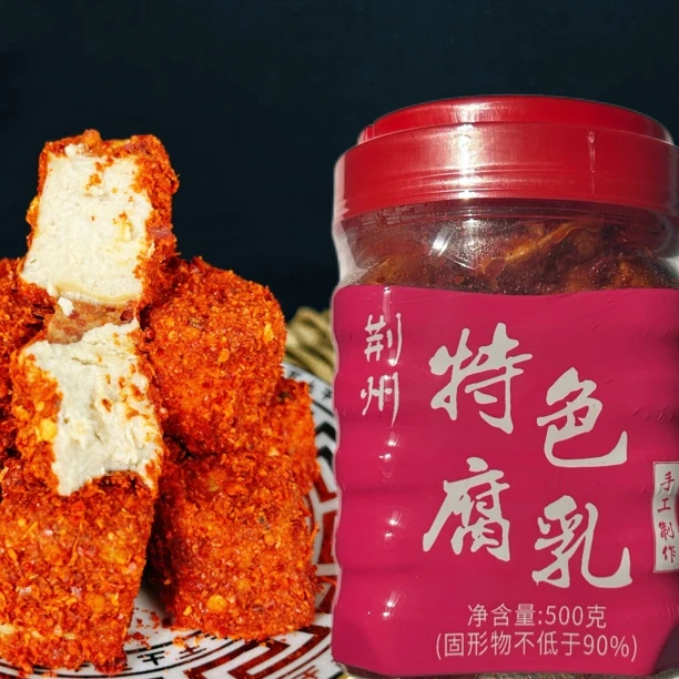 湖北荆州特产传统手工豆腐乳霉豆腐多口味500g