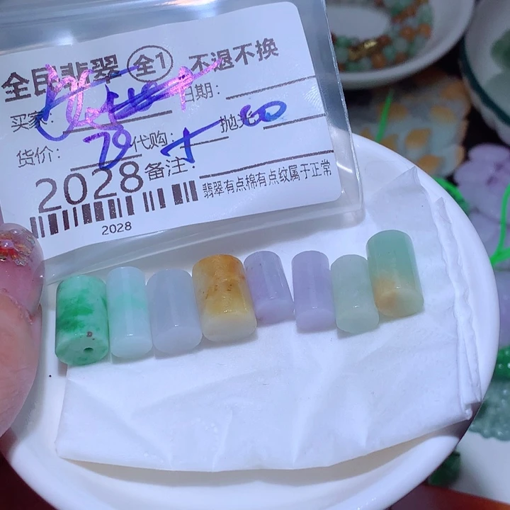 安***安翡翠未镶嵌颈饰这